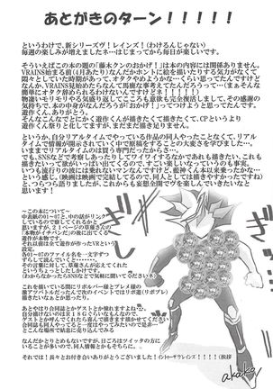 [LIGHTASTE  God Damn it, Yusaku-kun! - Page 24