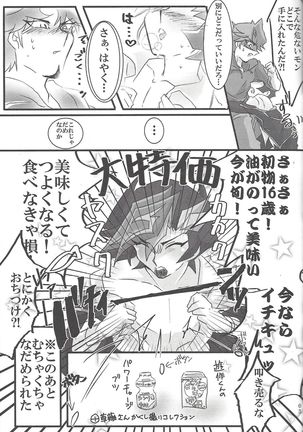 [LIGHTASTE  God Damn it, Yusaku-kun! Page #4