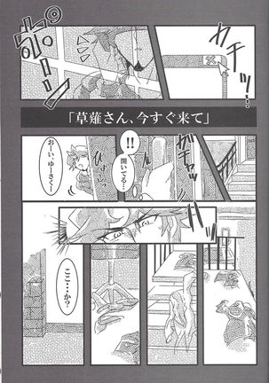 [LIGHTASTE  God Damn it, Yusaku-kun! Page #18