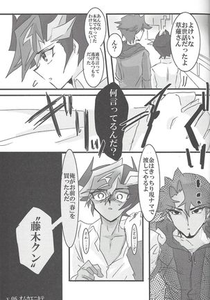 [LIGHTASTE  God Damn it, Yusaku-kun! Page #16