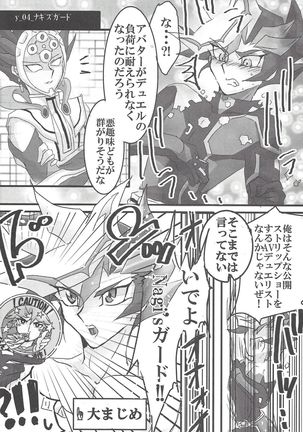 [LIGHTASTE  God Damn it, Yusaku-kun! - Page 11