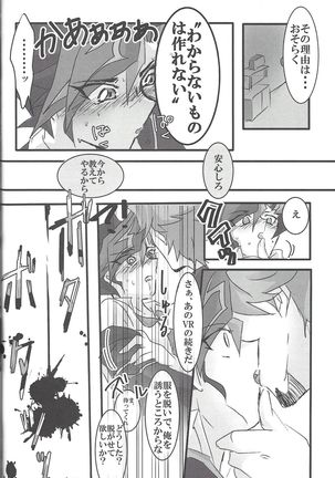 [LIGHTASTE  God Damn it, Yusaku-kun! - Page 21