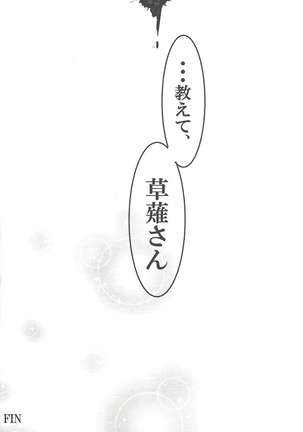 [LIGHTASTE  God Damn it, Yusaku-kun! Page #23