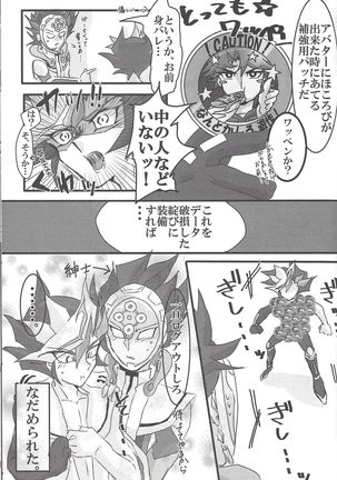 [LIGHTASTE  God Damn it, Yusaku-kun! Page #12