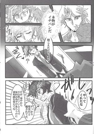 [LIGHTASTE  God Damn it, Yusaku-kun! - Page 20