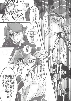[LIGHTASTE  God Damn it, Yusaku-kun! Page #22