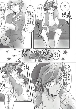 [LIGHTASTE  God Damn it, Yusaku-kun! - Page 9