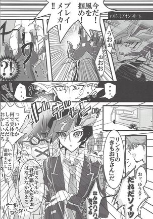 [LIGHTASTE  God Damn it, Yusaku-kun! Page #13