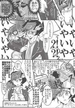 [LIGHTASTE  God Damn it, Yusaku-kun! Page #14