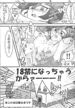 [LIGHTASTE  God Damn it, Yusaku-kun! - Page 10