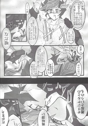 [LIGHTASTE  God Damn it, Yusaku-kun! - Page 6