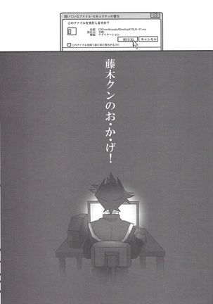 [LIGHTASTE  God Damn it, Yusaku-kun! Page #2