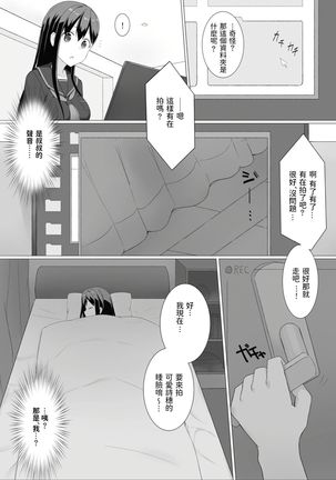 Meikko Suikan Kiroku Page #7