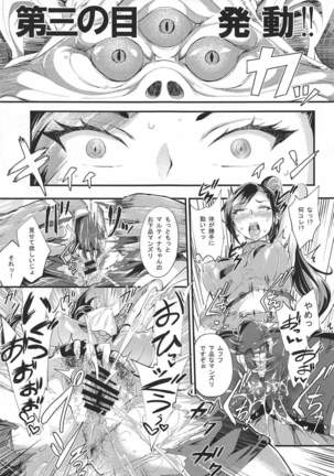 Martina ga Youmagunou no Ketsuana Nikubenki ni Ochiru made Page #4