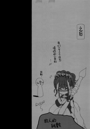 Mizugi Shikibu-san ga Kininatte Chousa ni Shuuchuu Dekinai node Nuite Moratta Ken - Page 10