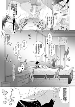 Dansou Layer Cos ROM Satsuei - Page 46