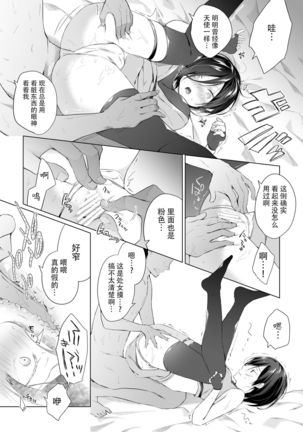 Dansou Layer Cos ROM Satsuei - Page 30