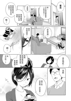 Dansou Layer Cos ROM Satsuei - Page 15