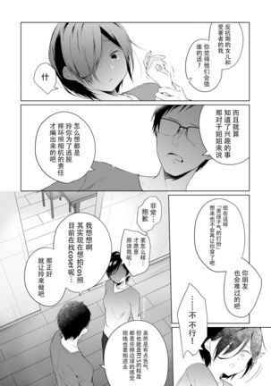 Dansou Layer Cos ROM Satsuei - Page 20