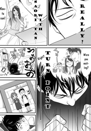 Koukan ─ Ano Toki… Ano Musume  Toitsu  Tetara ─ 1 Page #20