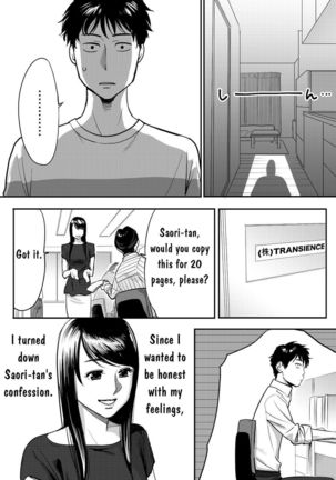 Koukan ─ Ano Toki… Ano Musume  Toitsu  Tetara ─ 1 - Page 33