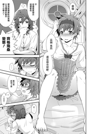 Dragon-san wa Kuishinbou! Page #8