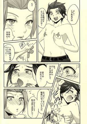 Milk ☆ Splash Page #5