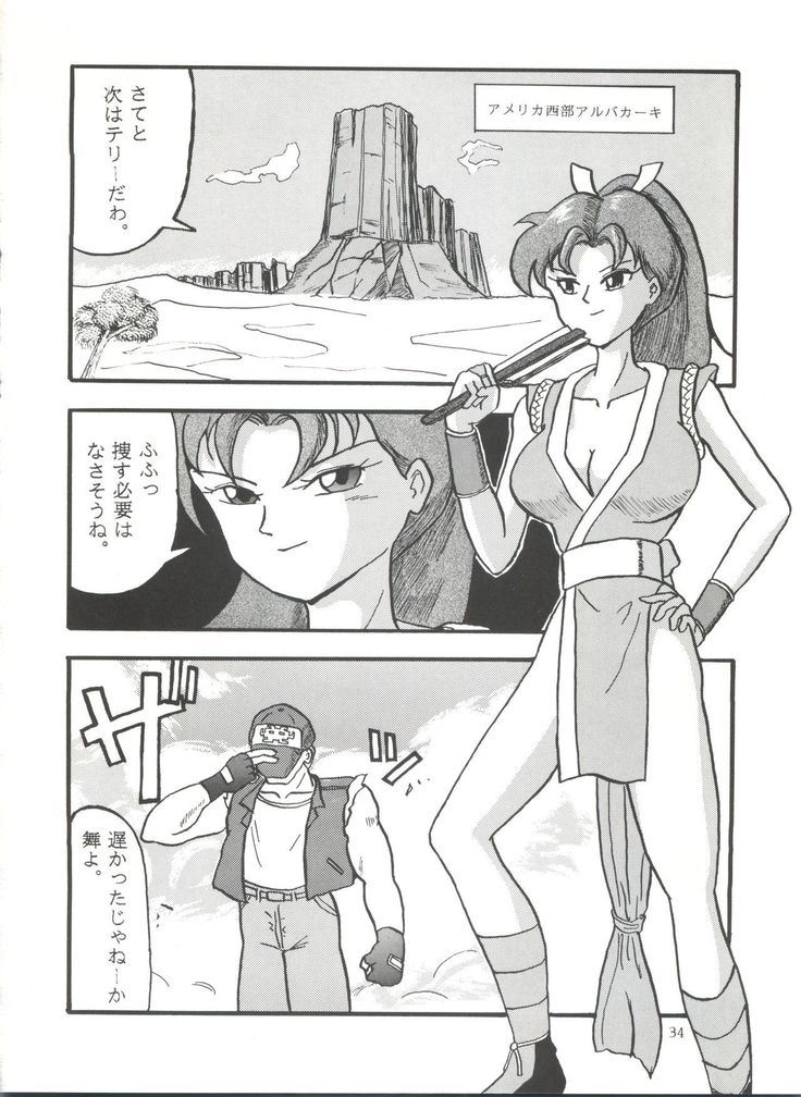 POTATO MASHER Vol. 2