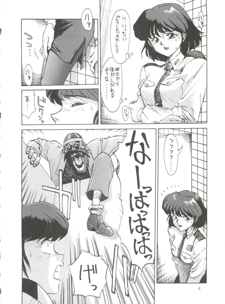 POTATO MASHER Vol. 2