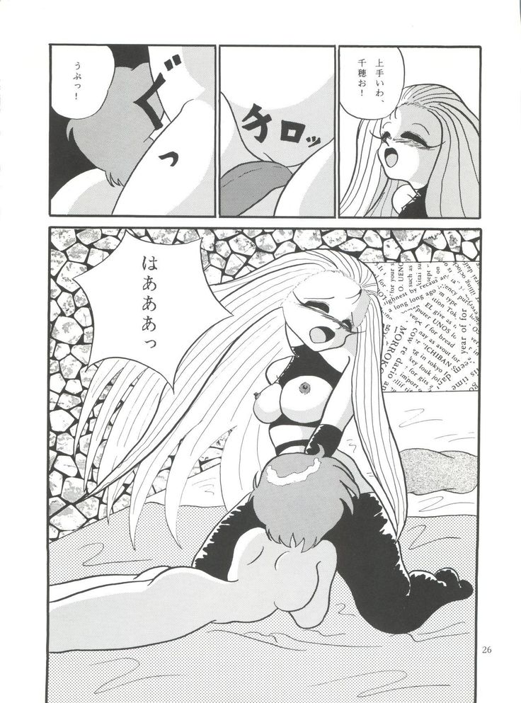 POTATO MASHER Vol. 2