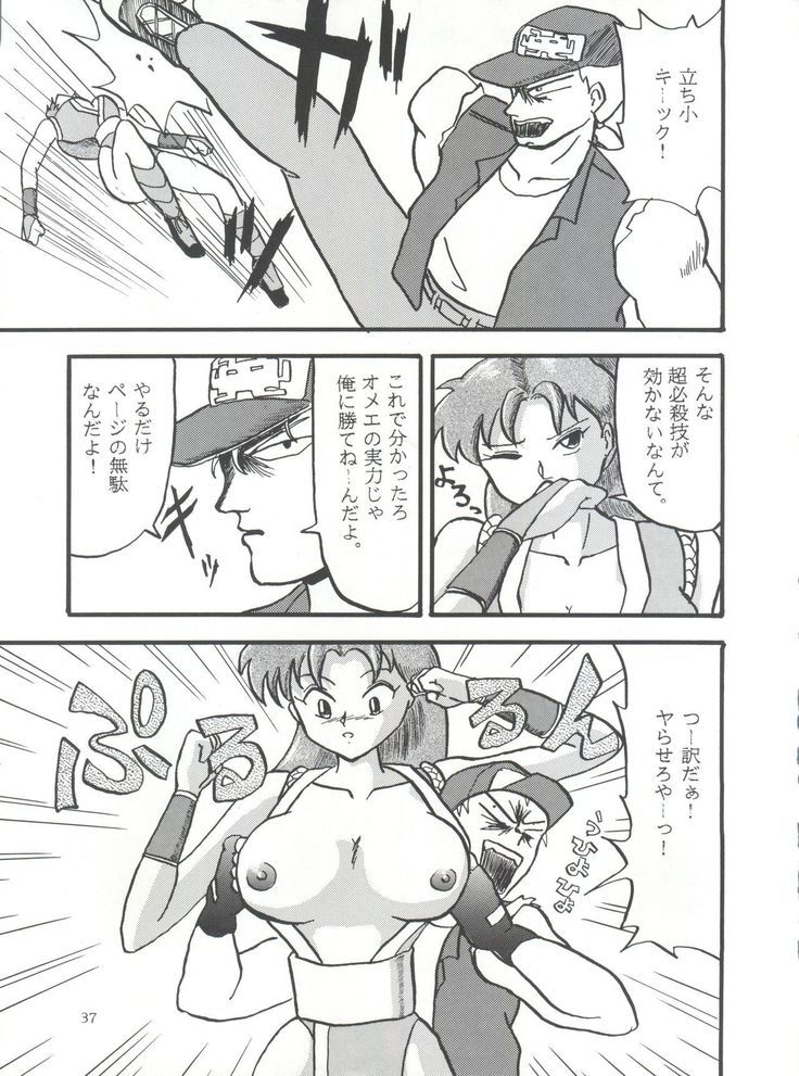 POTATO MASHER Vol. 2