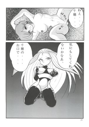 POTATO MASHER Vol. 2 Page #23
