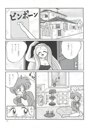 POTATO MASHER Vol. 2 Page #20