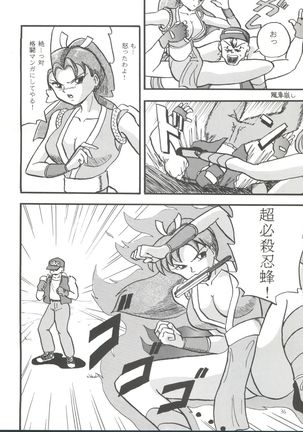 POTATO MASHER Vol. 2 Page #35