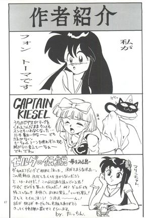POTATO MASHER Vol. 2 Page #46