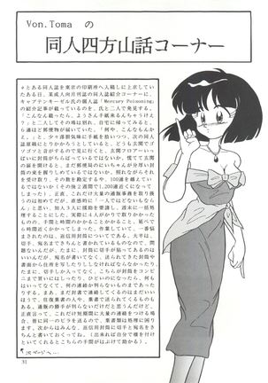 POTATO MASHER Vol. 2 Page #30