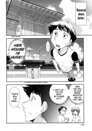Monthly 'Aikawa' The Chief Editor Chp. 6 Page #4