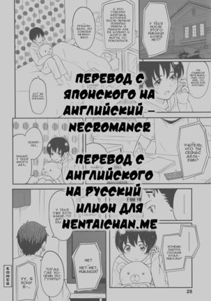 Chikazukitakute Page #13