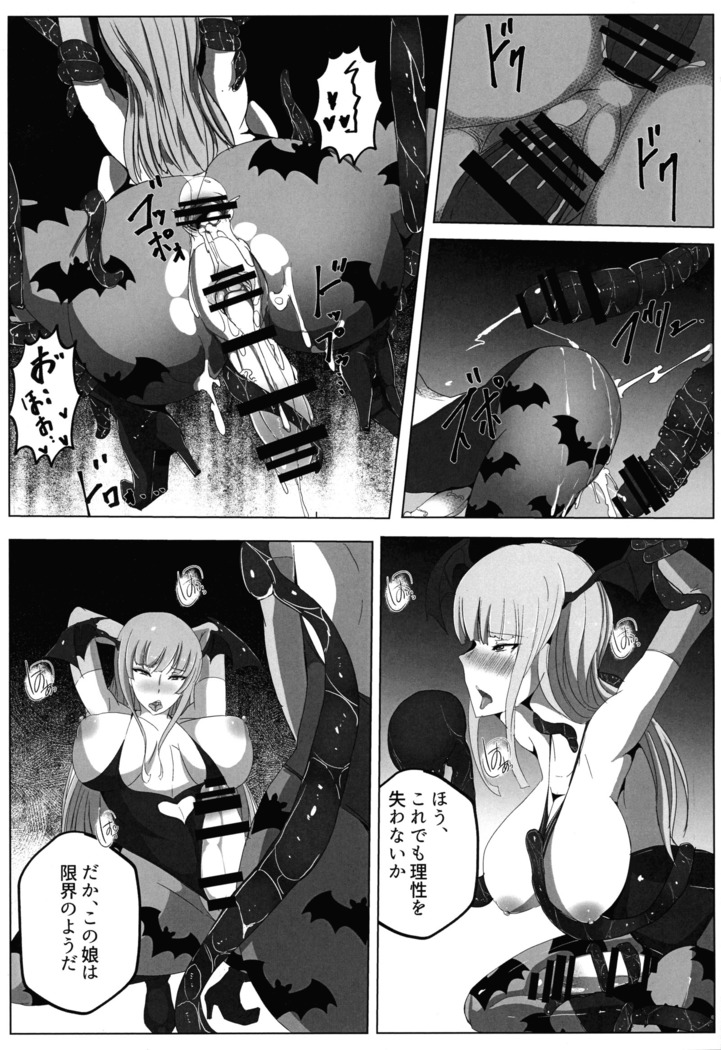 Manekarezaru mono