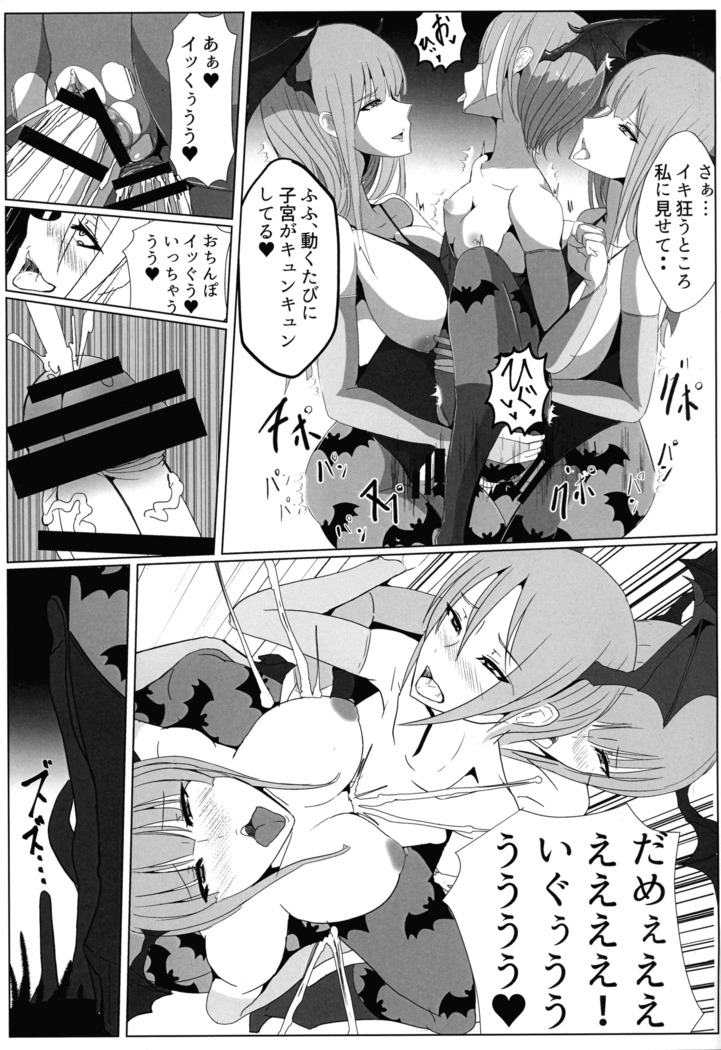 Manekarezaru mono