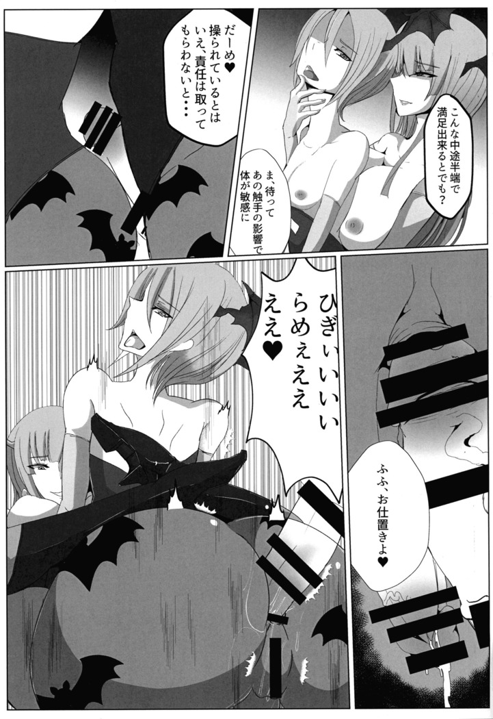 Manekarezaru mono