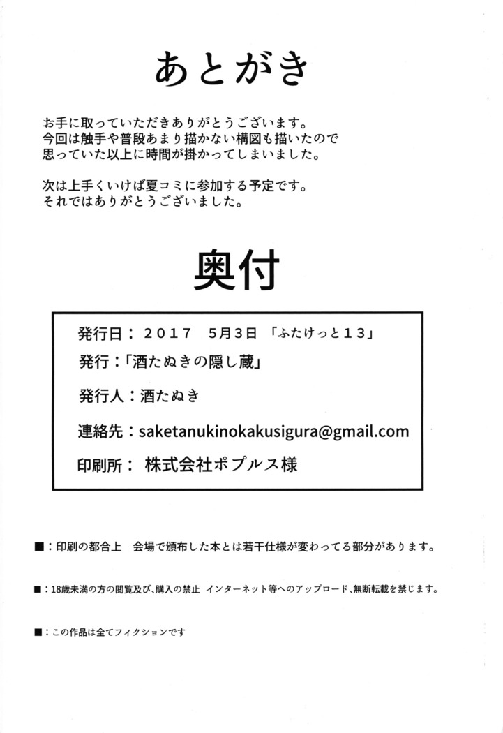 Manekarezaru mono