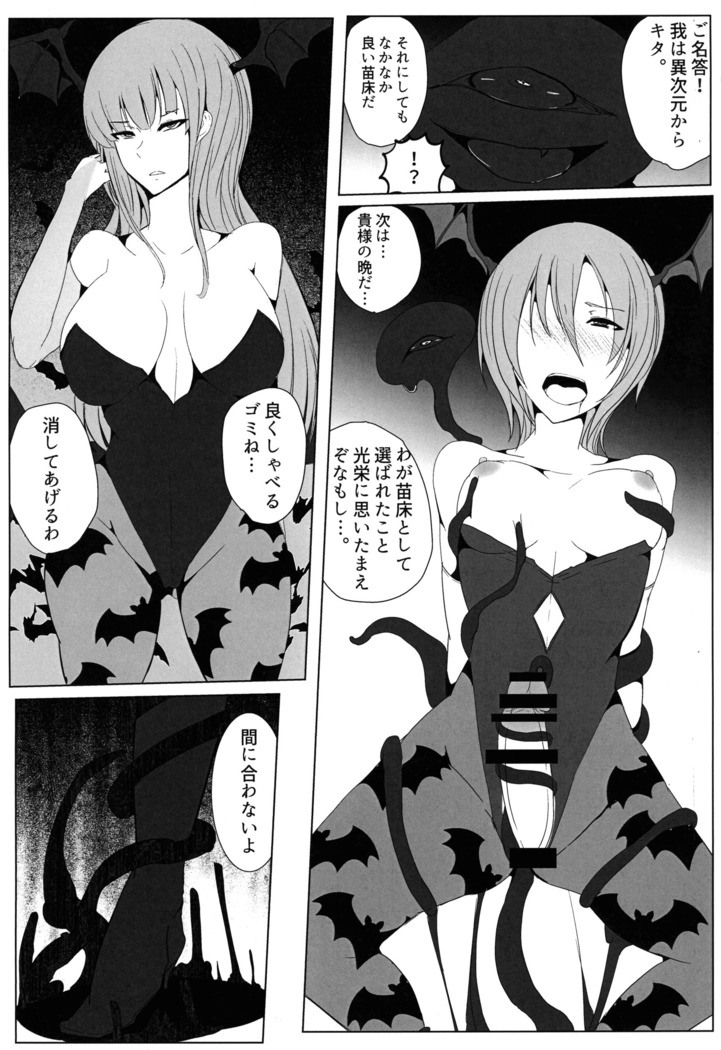 Manekarezaru mono