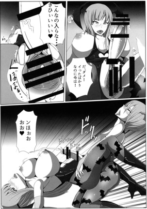 Manekarezaru mono Page #17