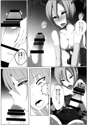 Manekarezaru mono Page #14