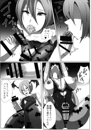 Manekarezaru mono Page #16