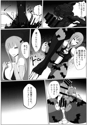 Manekarezaru mono Page #24