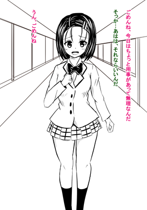 Seijun-kei Kuso Bitch Haruna-chan - Page 3