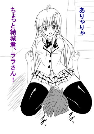 Seijun-kei Kuso Bitch Haruna-chan - Page 8