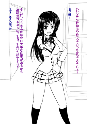 Seijun-kei Kuso Bitch Haruna-chan - Page 9